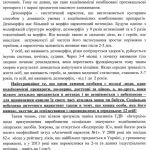 VZ_20-21_Страница_03_Изображение_0002