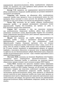 VZ_48-49-2014_Страница_03_Изображение_0004