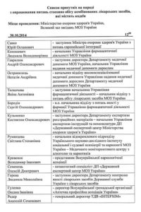 VZ_48-49-2014_Страница_03_Изображение_0006