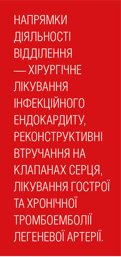 Напрямкки діяльности відділення